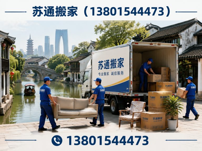 姑苏区企业搬迁展示图